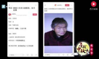 越南新闻头条寻人网,关注社会热点事件