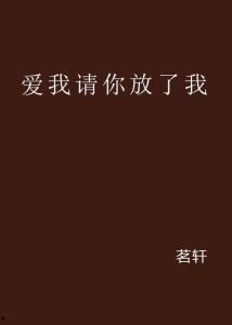 请你放头条,揭秘今日头条背后的故事