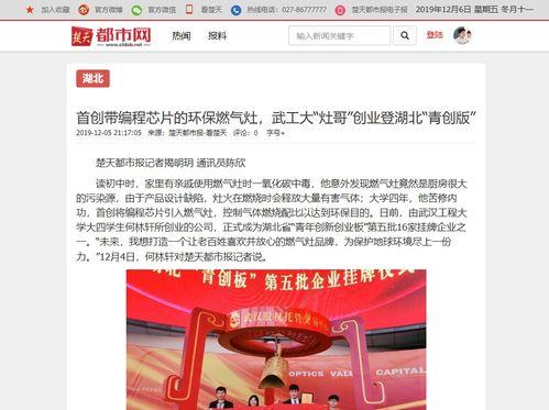 楚天都市报今日头条,聚焦时事热点，解码城市脉搏