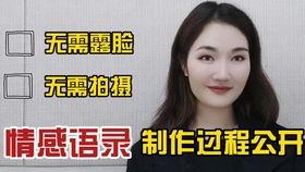 头条拍视频不用露脸行吗,轻松拍出精彩头条短视频