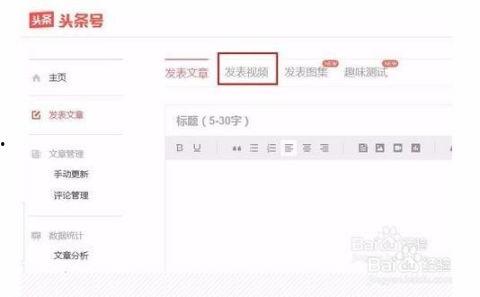 怎么刷自己发的头条
