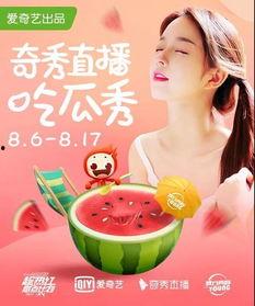 吃瓜直播间大奇,揭秘娱乐圈幕后故事