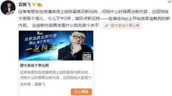 爆料新闻独家微博,爆料新闻背后的惊人真相