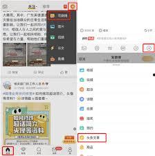 怎么在趣头条发内容,轻松吸引读者眼球