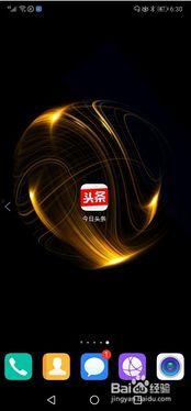 头条直播的特效怎么开启