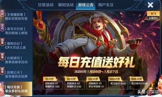 王者官方新年最新爆料,官方最新爆料揭秘新年狂欢盛况