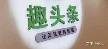 趣头条如何开通视频原创