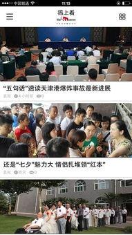 猛犸新闻爆料热线,聚焦社会热点，倾听民声心声
