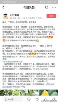 头条三农达人如何认证,轻松开启您的达人之旅