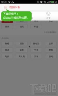 如何进入头条的推送消息