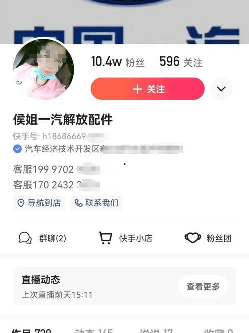 长春头条女主播直播带货,引领电商新潮流