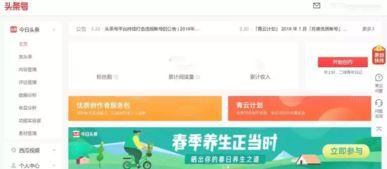 今日头条发表图文赚钱吗,揭秘图文变现新途径