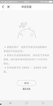 头条冻结额度怎么解除,头条冻结额度快速解除指南