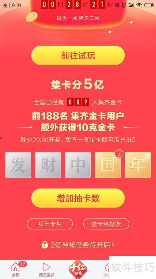 头条集金卡赚钱吗,赚钱还是陷阱？