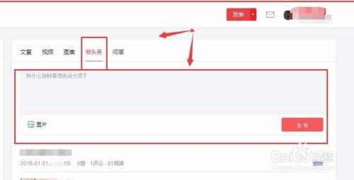 头条账号如何发布视频,轻松制作与发布热门视频