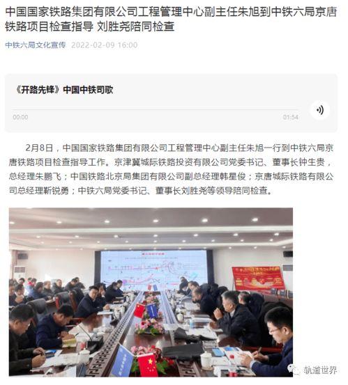 中铁八局最新爆料,揭秘重大工程进展与未来规划”