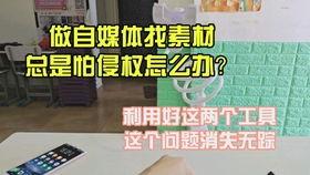 头条号上很多视频侵权,版权保护亟待加强