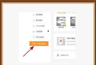 头条号主播怎么认证,轻松开启直播新篇章