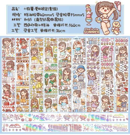 自制吃瓜手帐贴纸,趣味生活点缀记